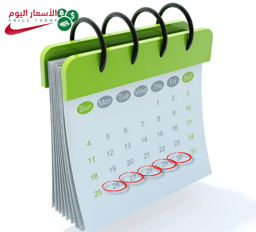 اجندة اقتصادية
