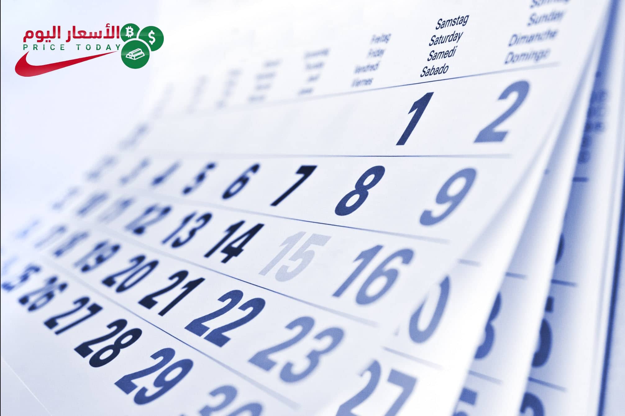 الاخبار الاقتصادية