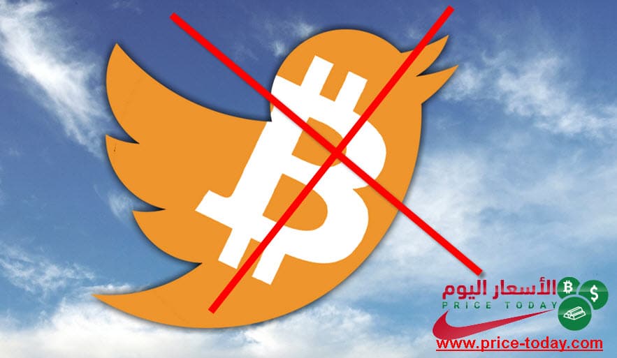 توتير تحظر العملات الرقمية