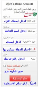 فتح حساب تجريبي