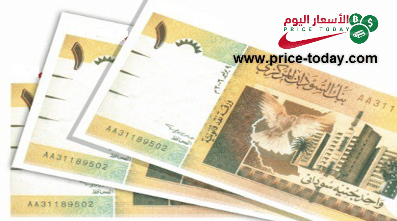 اسعار الجنيه السوداني امام العملات العالمية اليوم الاثنين 14 5