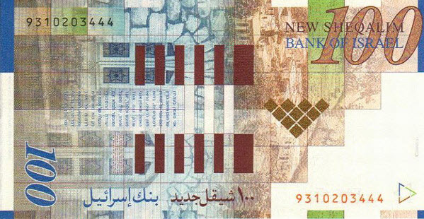 صورة سعر الدولار مقابل الشيكل 13/11/2019