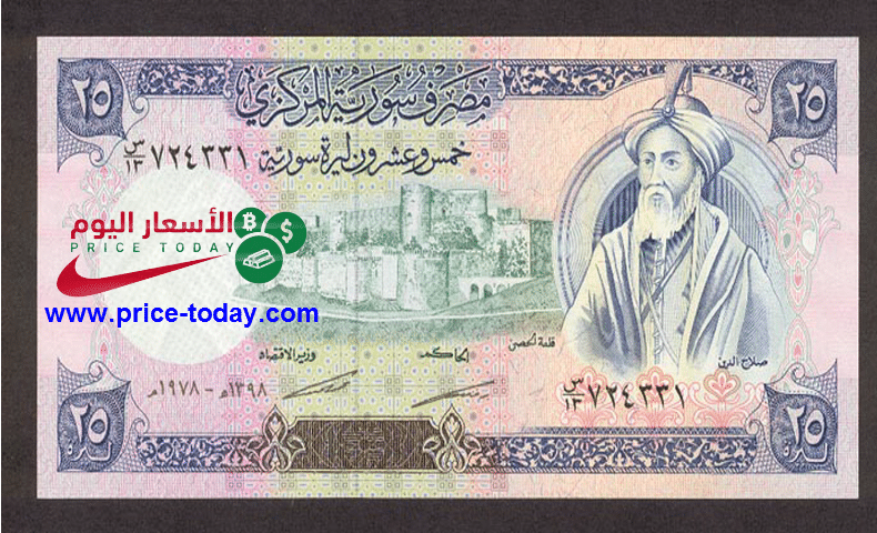 سعر صرف العملات الاجنبية امام الليرة السورية اليوم 12 6 2018