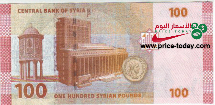 ليرة سورية