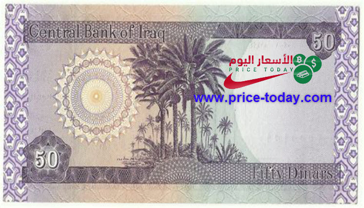 صورة أسعار العملات في العراق اليوم 1/6/2020