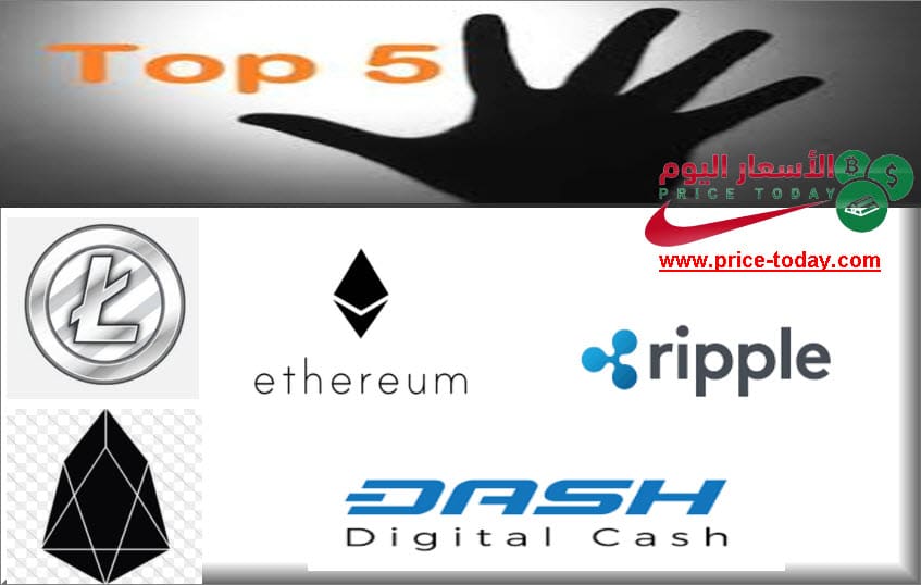 افضل خمسة عملات رقمية