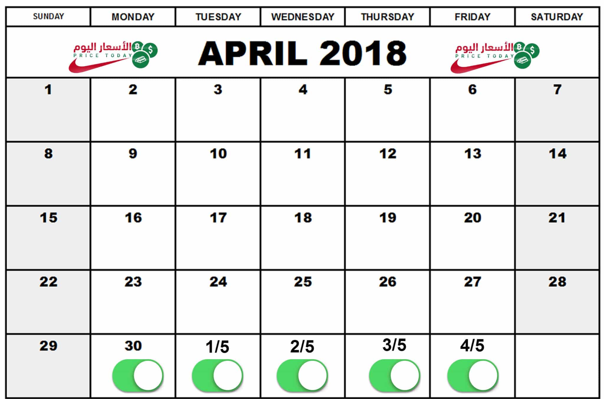 الاجندة الاقتصادية