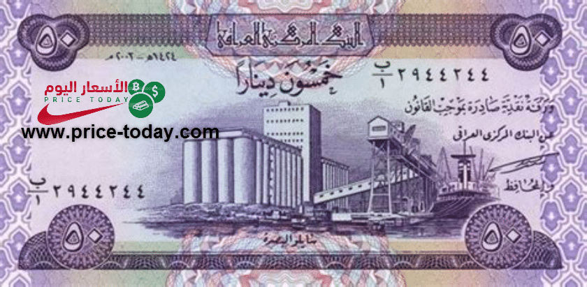 دينار عراقي