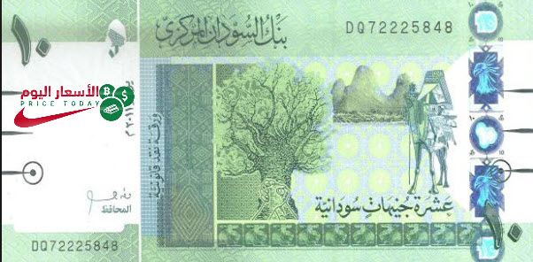 04194531 سعر الدولار اليوم مقابل الجنيه السوداني في السوق الأسود
