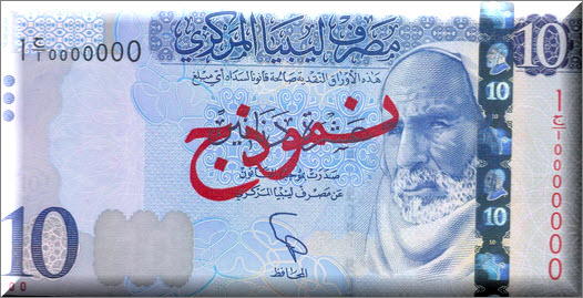 صورة سعر الدينار الليبي مقابل الدولار 23/6/2020