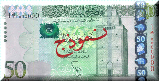 صورة سعر الدينار الليبي مقابل الدولار 27/6/2020