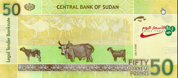 صورة سعر صرف الدولار في السودان اليوم الثلاثاء 22/1/2019