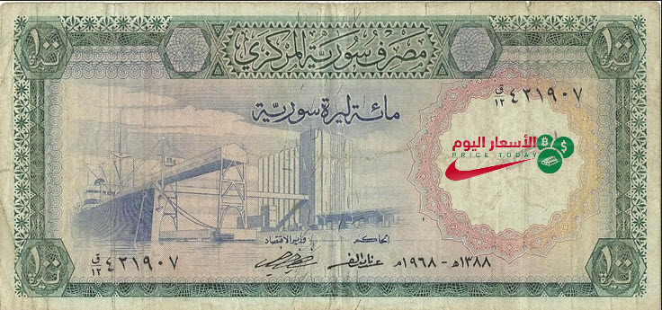 الليرة السورية