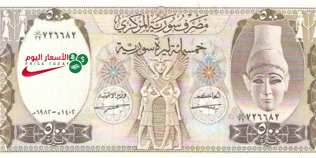 الليرة السورية