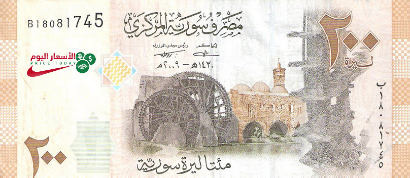صورة سعر الدولار والعملات في سوريا اليوم 15/7/2020