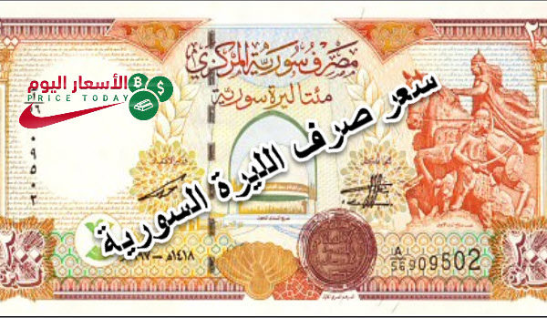 توقعات سعر الدولار في سوريا 2019 Archives موقع الاسعار اليوم