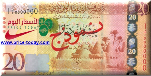 صورة سعر الدينار الليبي 1/2/2020
