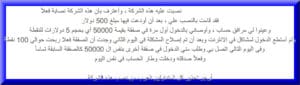 نصب شركة ufx