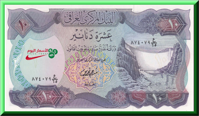سعر الدولار والتومان والليرة التركية في العراق اليوم الخميس 6 9