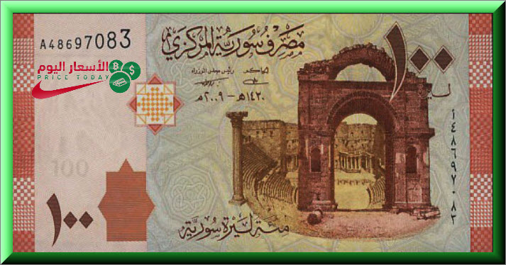 صورة اسعار العملات في سورية اليوم 15/11/2020