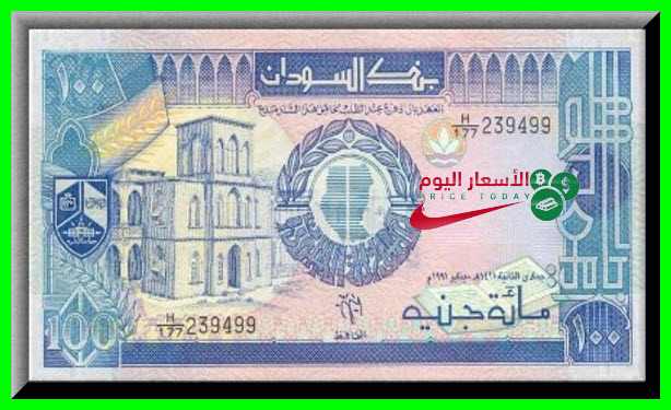 سعر الجنيه السوداني 3 12 2018 موقع الاسعار اليوم