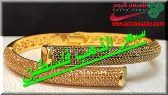 كم سعر جرام الذهب اليوم في فلسطين بالدينار كم سعر جرام الذهب اليوم