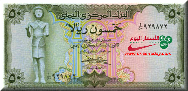 سعر الريال اليمني مقابل الدولار و العملات 22 8 2018 موقع الاسعار