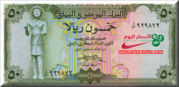 سعر الريال اليمني مقابل الدولار