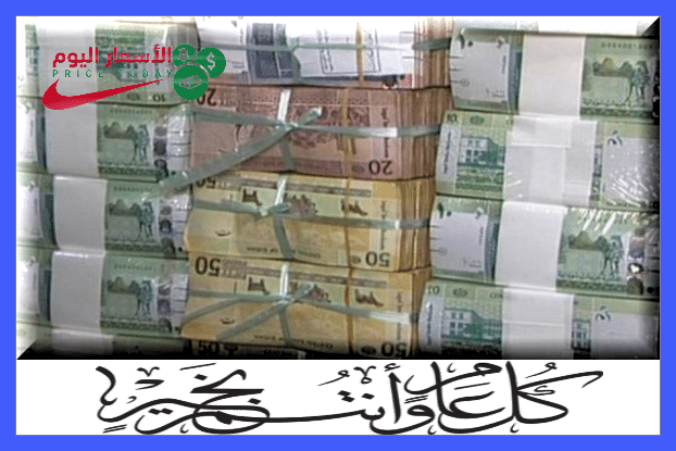 الجنيه السوداني