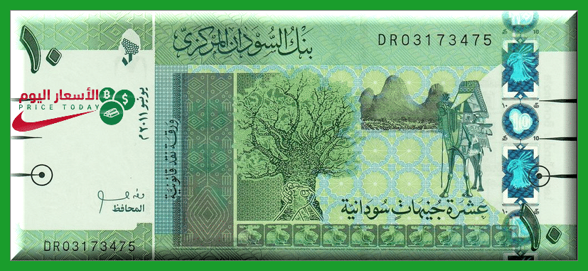 صورة أسعار العملات في السودان 4/3/2019