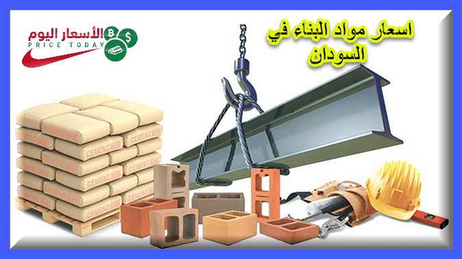 الحديد في السودان