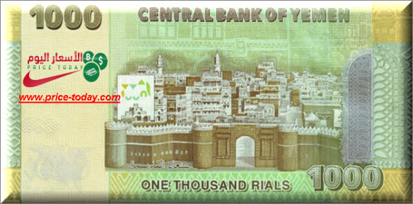 سعر الريال اليمني مقابل الدولار