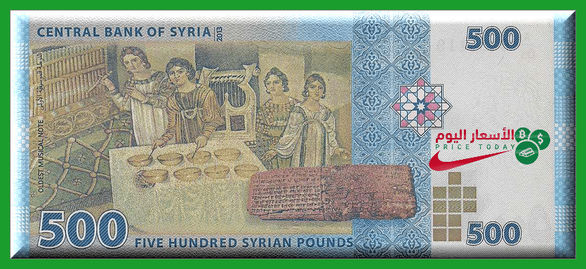 صورة اسعار العملات في سورية اليوم السبت 10/4/2021