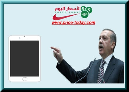 تركيا توقف شراء ايفون