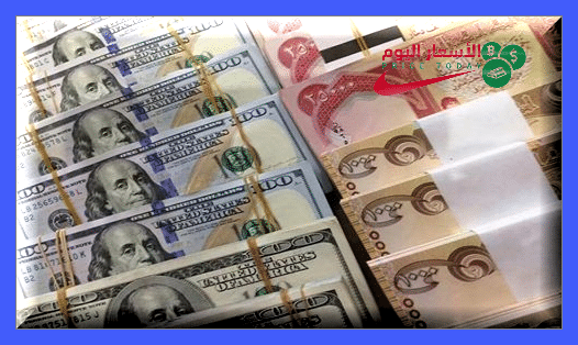 صورة سعر الدولار في العراق اليوم 15/6/2020