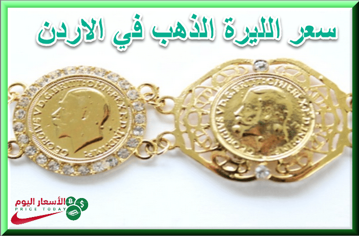 ليرة انجليزية