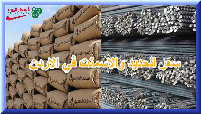 الحديد والاسمنت