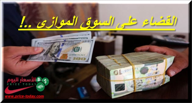 السوق الموازي الليبي