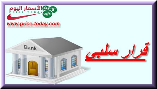 جولدمان ساكس و العملات الرقمية