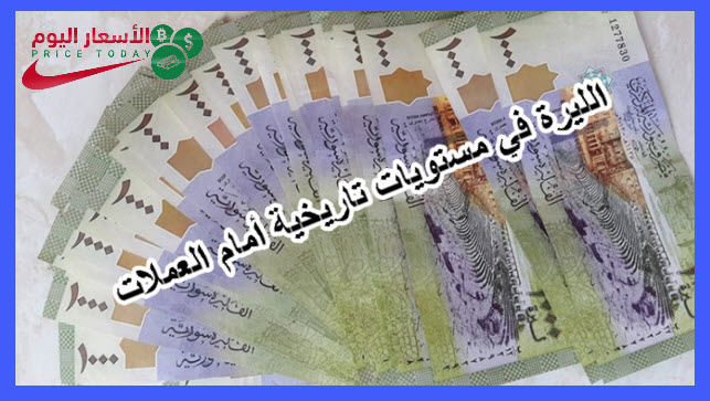 سعر الدولار في سوريا اليوم 27 8 2019 موقع الاسعار اليوم