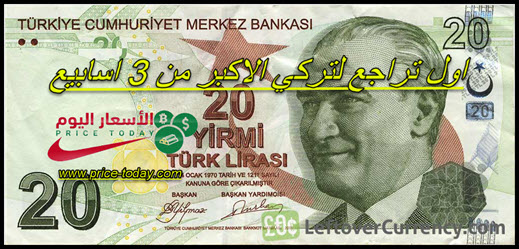 تحويل من ليرة تركية الى دولار