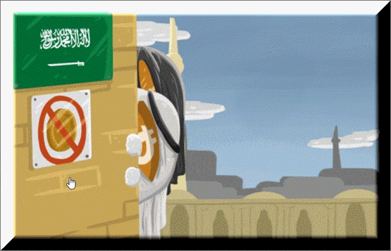 عملة رقمية سعودية منتصف 2019