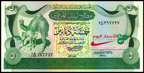 سعر الدينار الليبى مقابل الجنيه المصرى في السوق السوداء Archives
