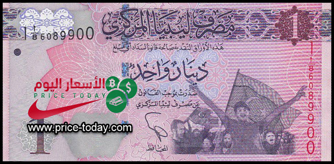 صورة سعر الدينار الليبي 31/12/2018