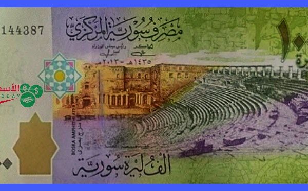 سعر الدولار اليوم في سوريا البنك المركزي Archives موقع الاسعار اليوم
