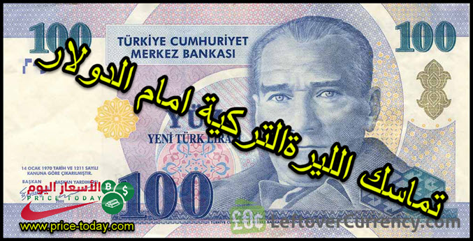صورة البنك المركزي التركي يفاجئ الدولار الامريكي