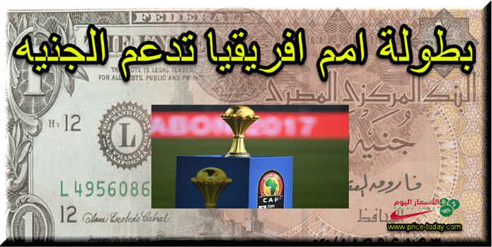 الجنيه المصري يضرب رقم قياسي امام الدولار