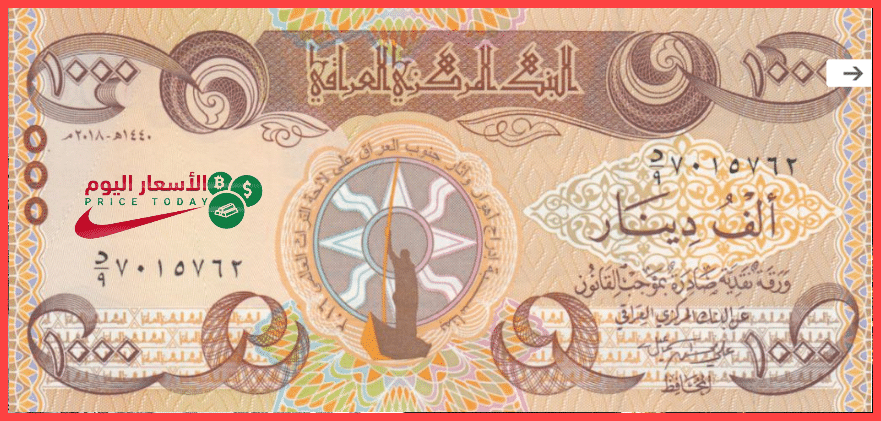 صورة سعر الدولار في العراق اليوم 11/6/2020