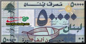 سعر الدولار مقابل الليرة اللبنانية 13 1 2020 موقع الاسعار اليوم