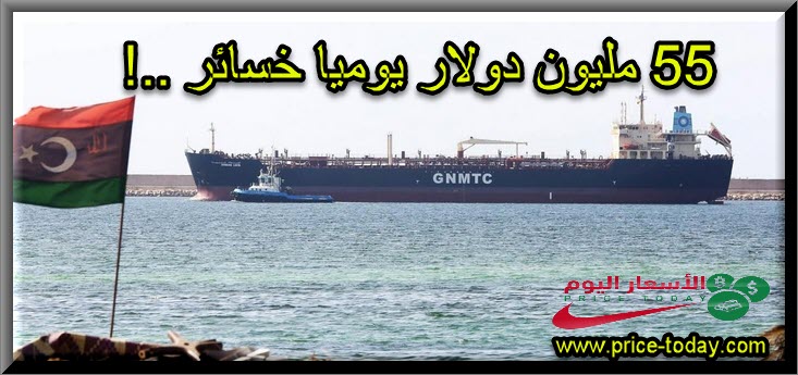 اغلاق موانئ النفط الليبية